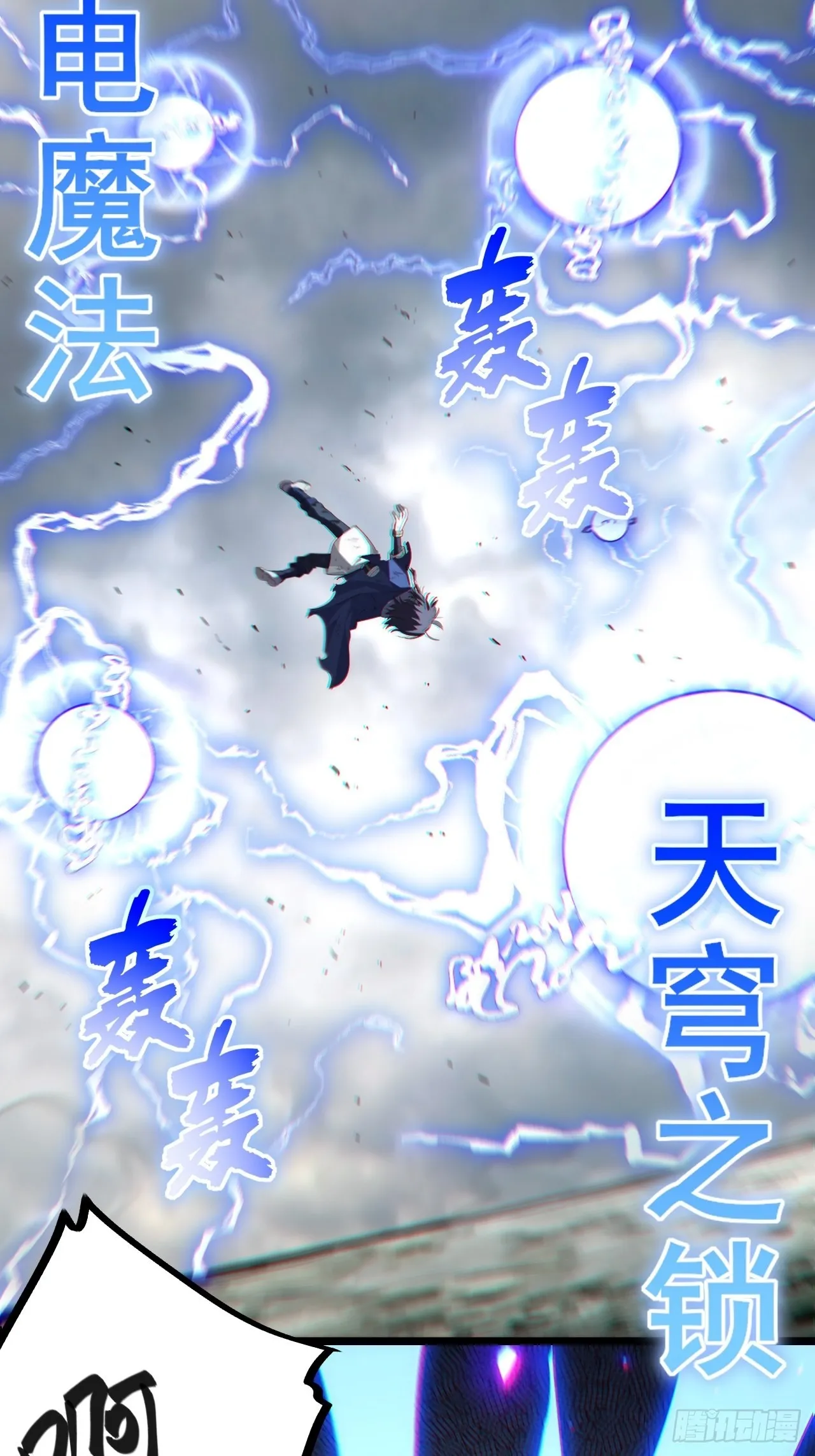101.路遇拦截 第33页