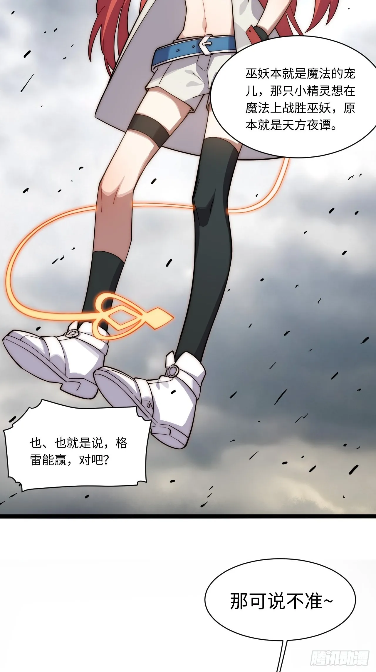 101.路遇拦截 第37页