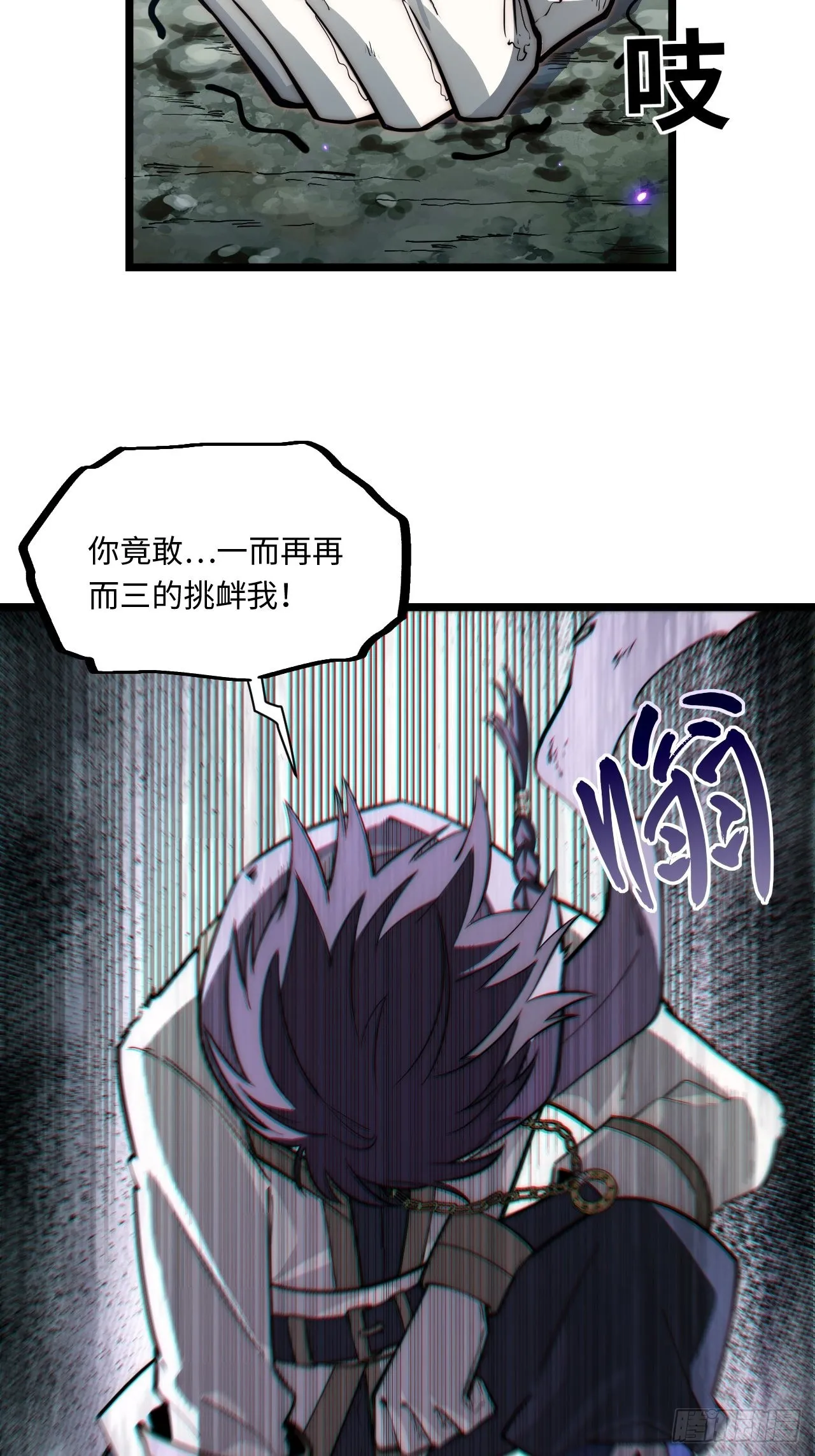 101.路遇拦截 第40页