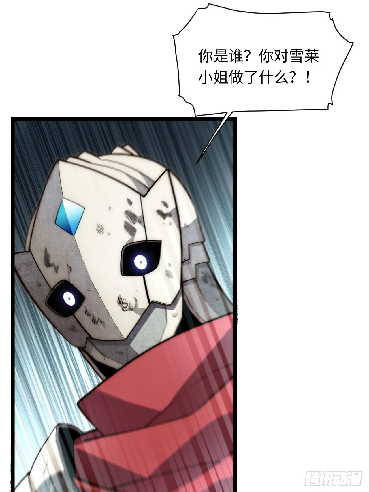 99.洪水猛兽 第5页