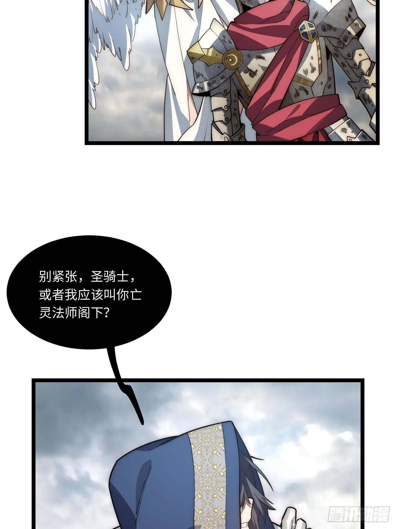 99.洪水猛兽 第7页