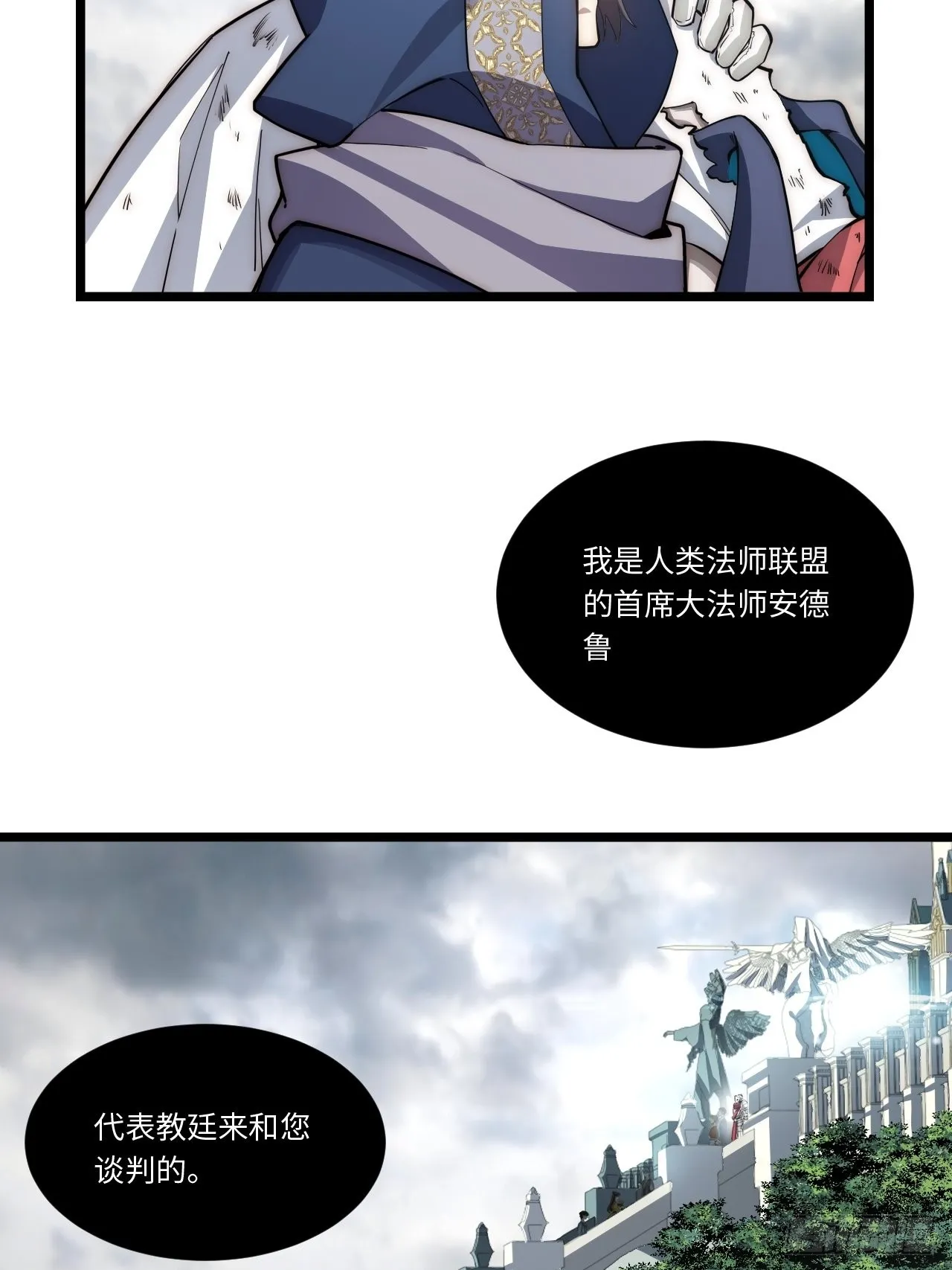 99.洪水猛兽 第8页