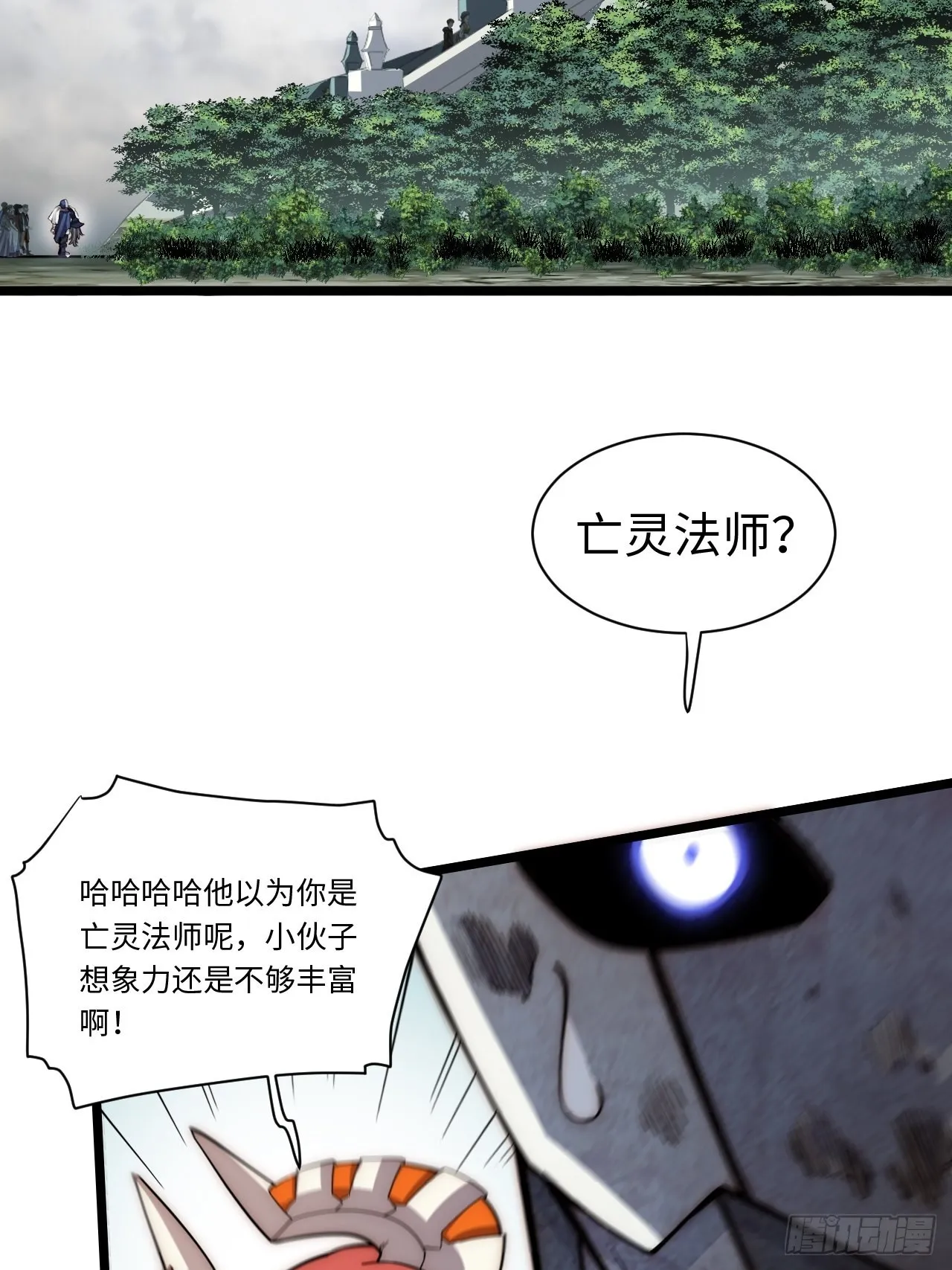 99.洪水猛兽 第9页
