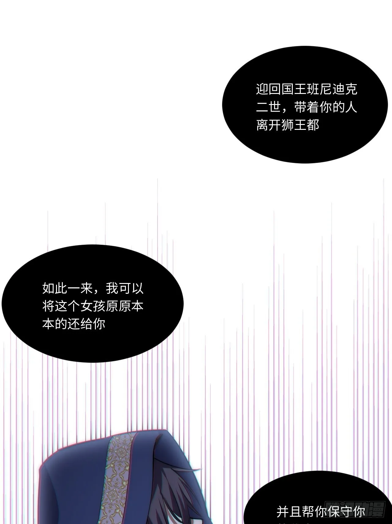 99.洪水猛兽 第11页