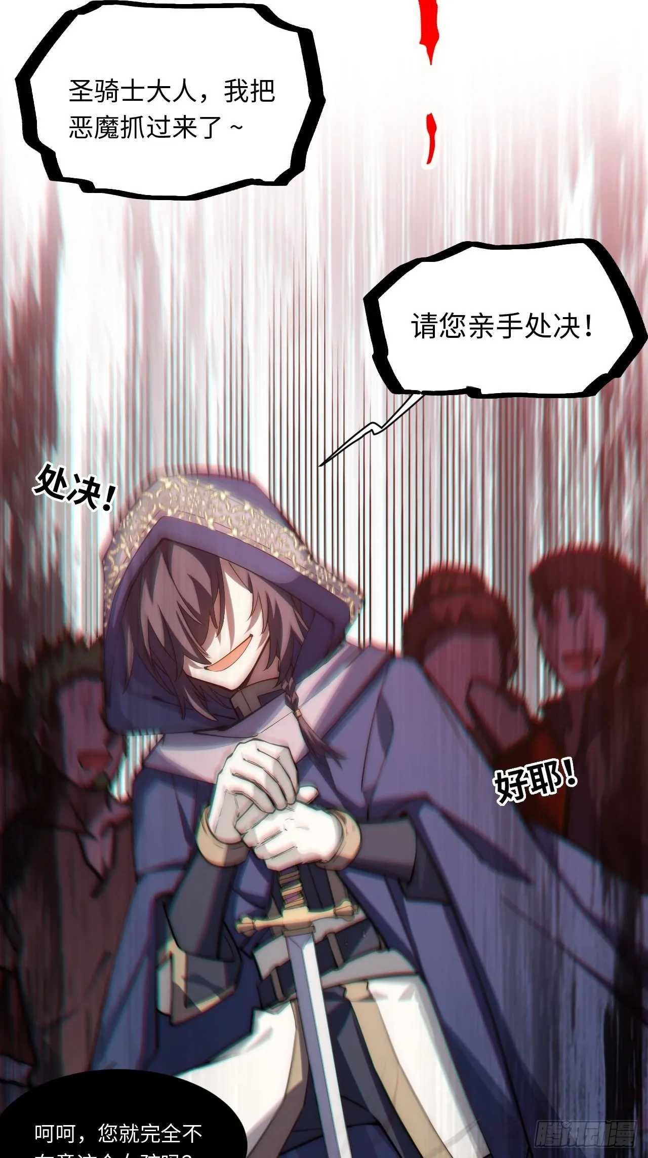 99.洪水猛兽 第16页