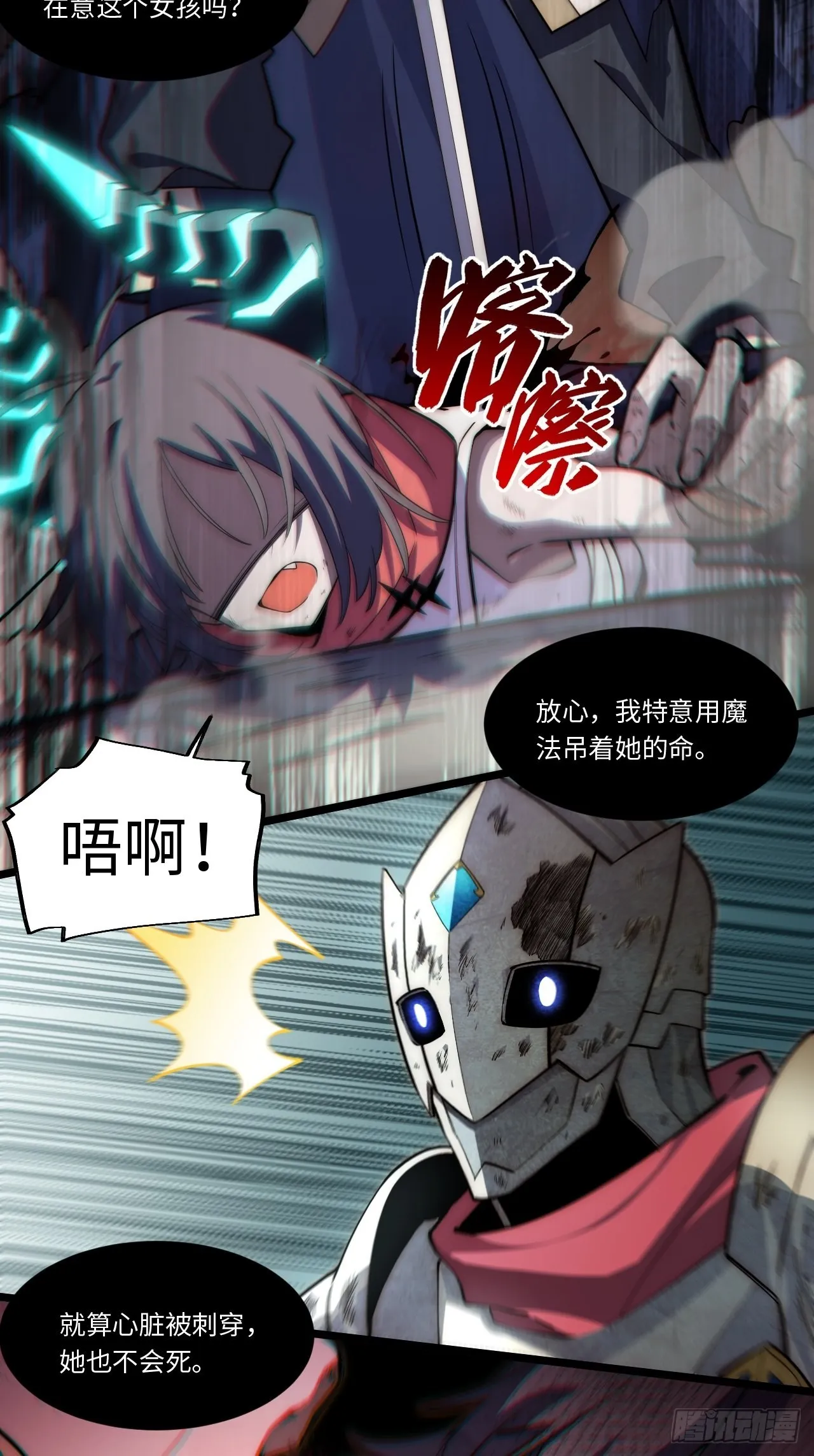 99.洪水猛兽 第17页
