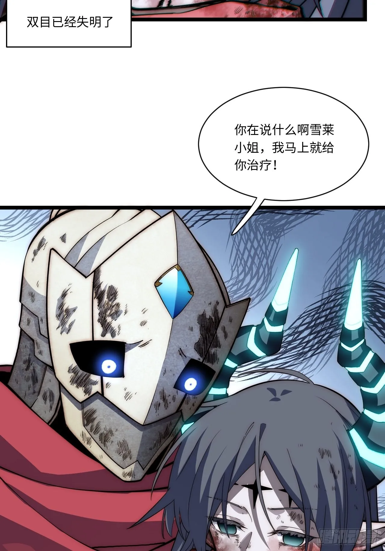 99.洪水猛兽 第25页