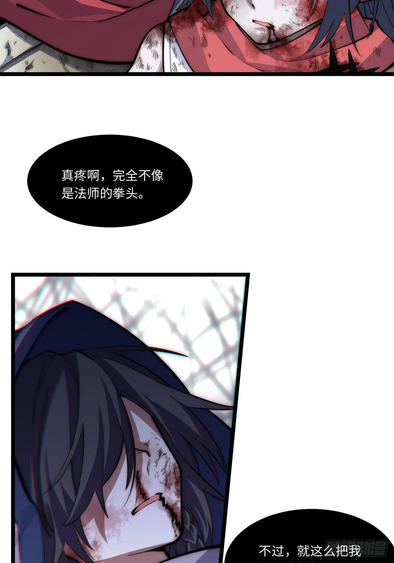 99.洪水猛兽 第26页