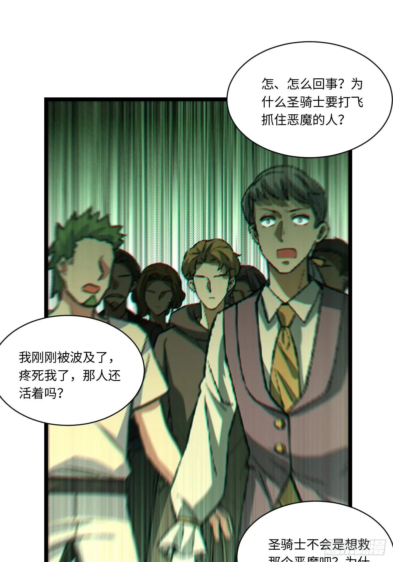 99.洪水猛兽 第28页