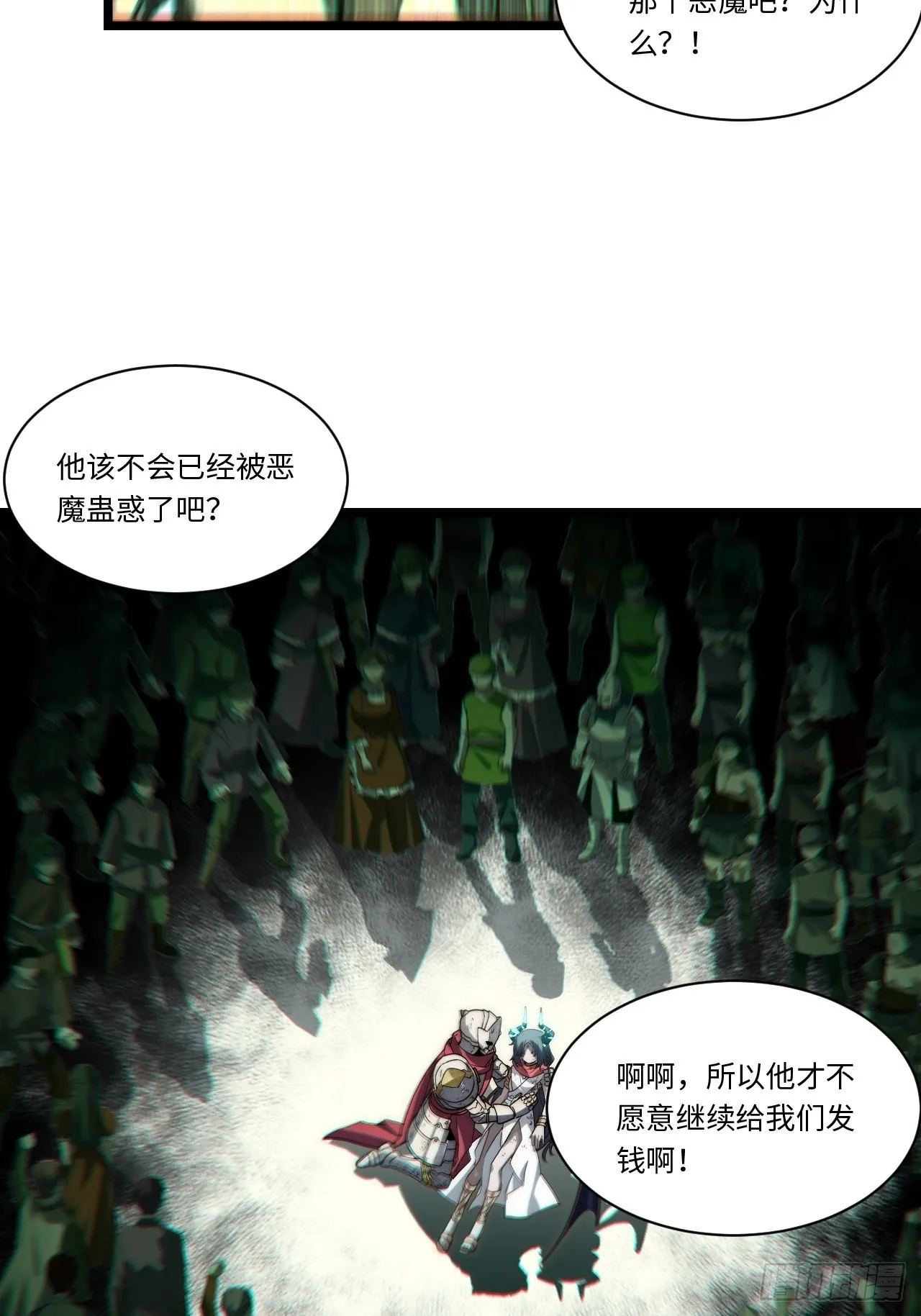 99.洪水猛兽 第29页
