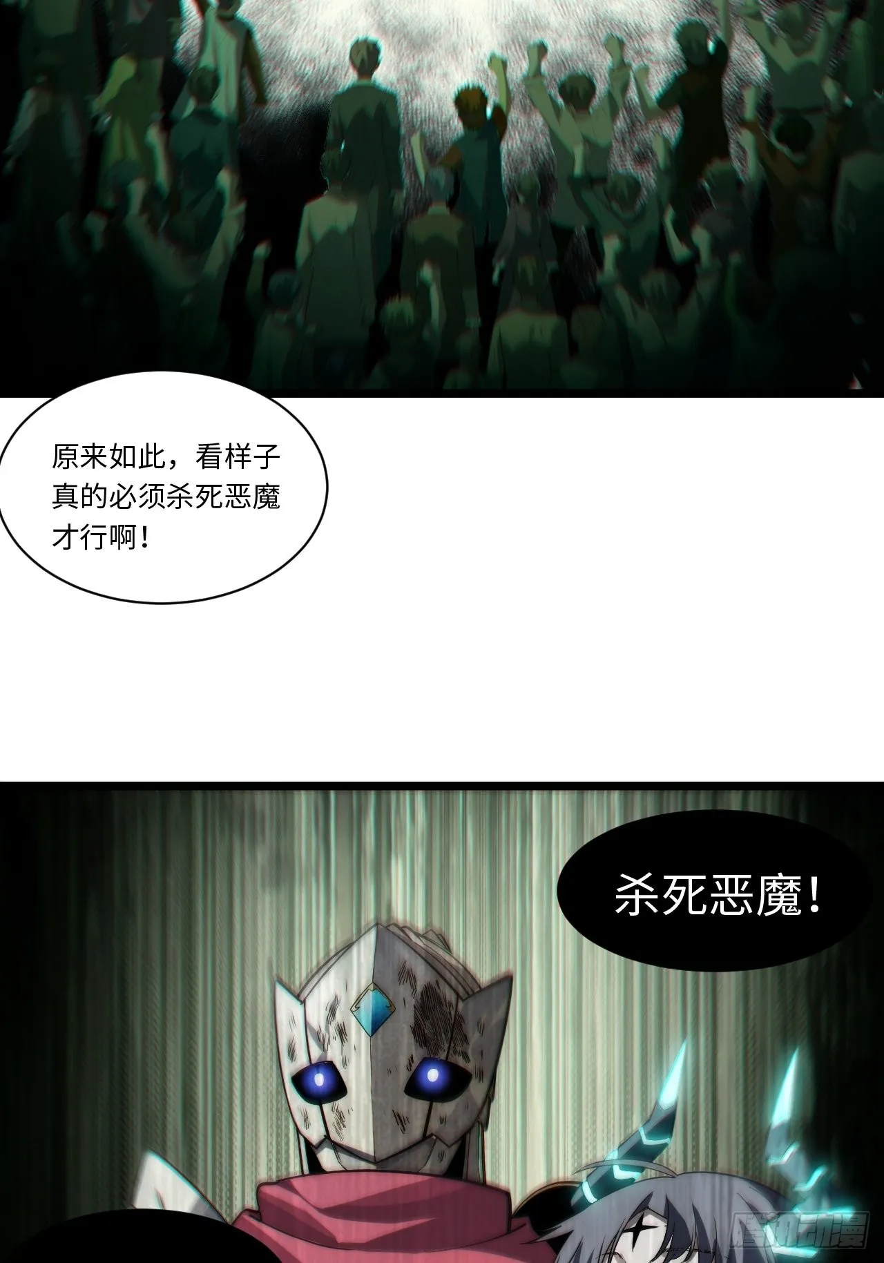 99.洪水猛兽 第30页