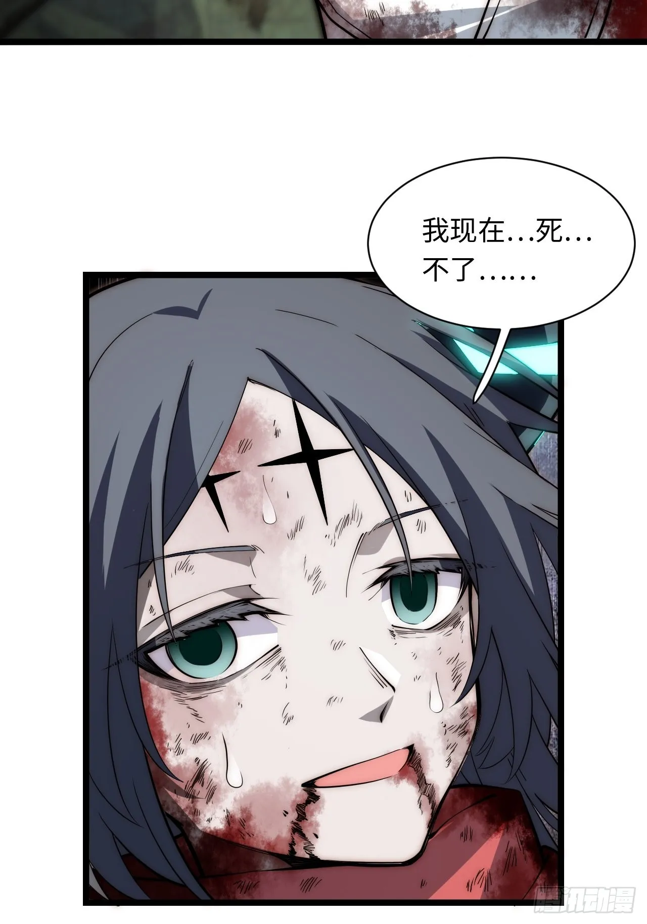 99.洪水猛兽 第34页