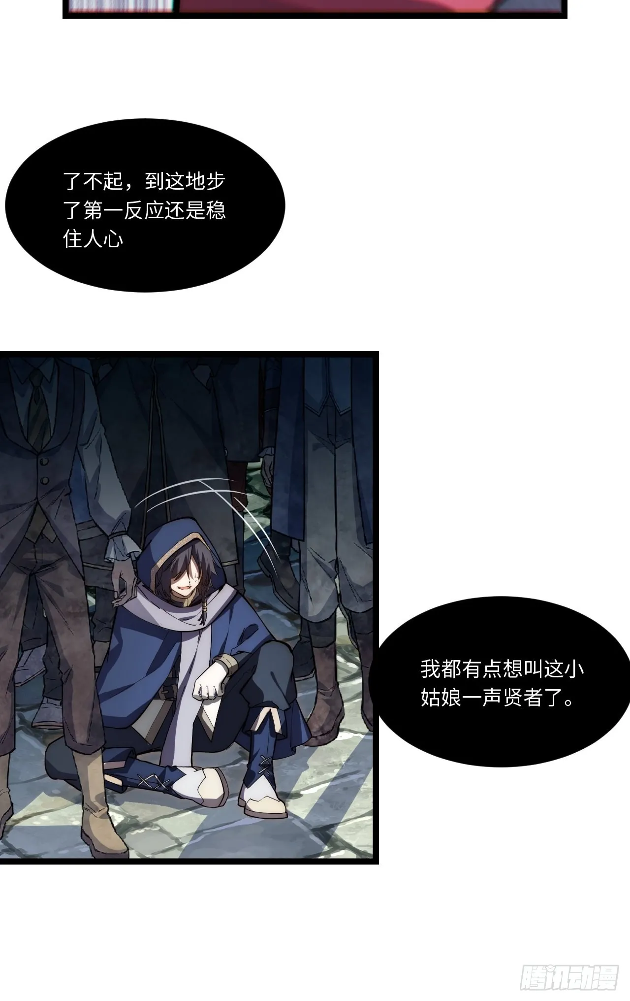 99.洪水猛兽 第36页