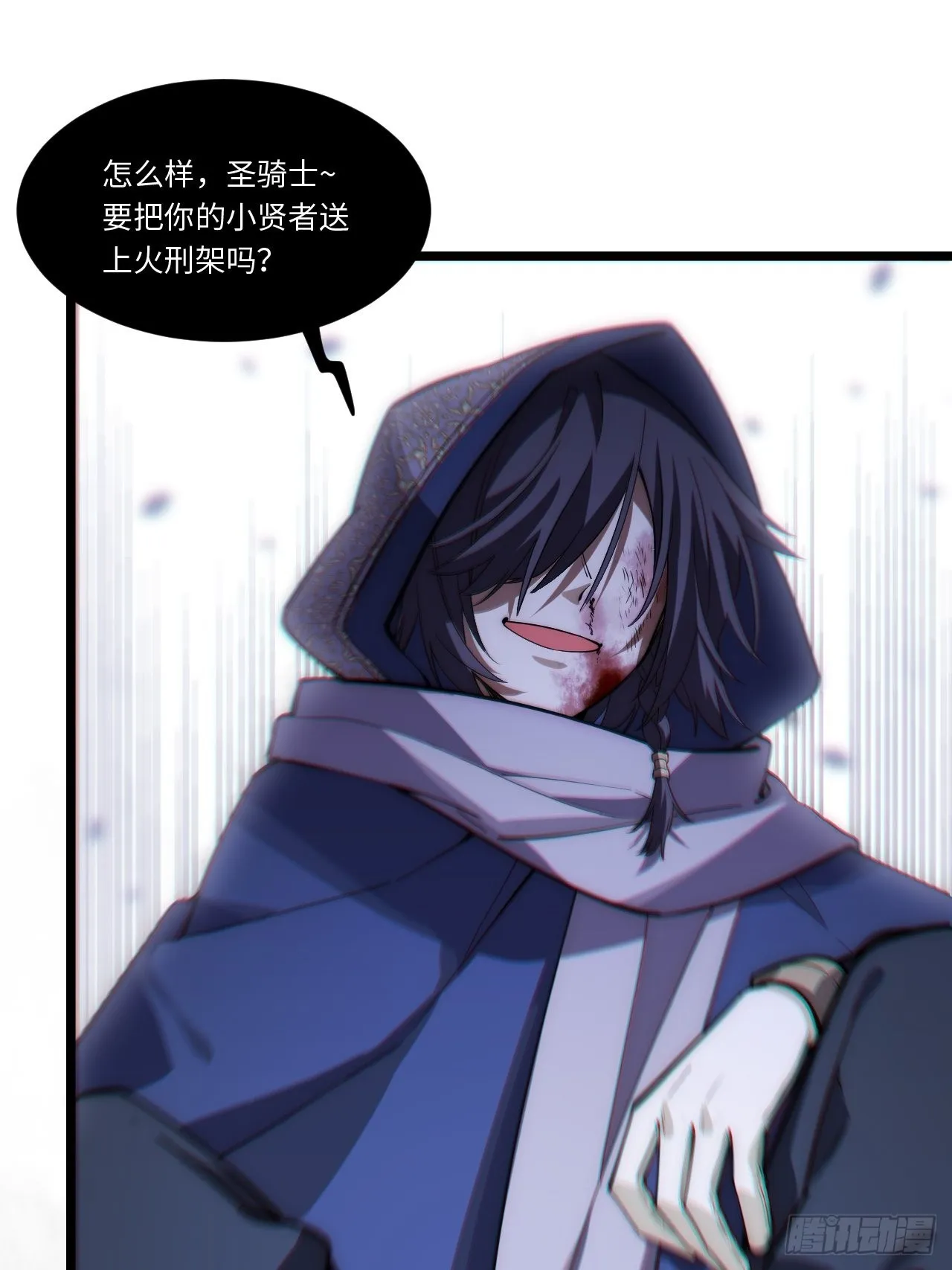 99.洪水猛兽 第37页