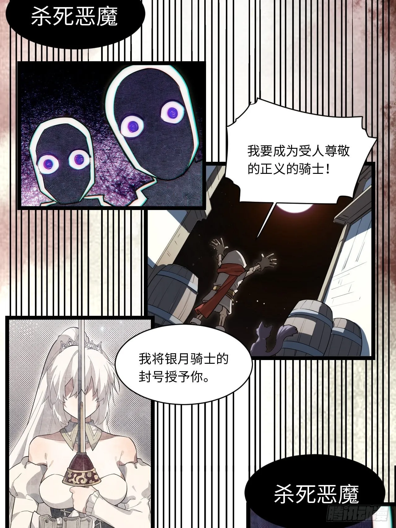 99.洪水猛兽 第39页
