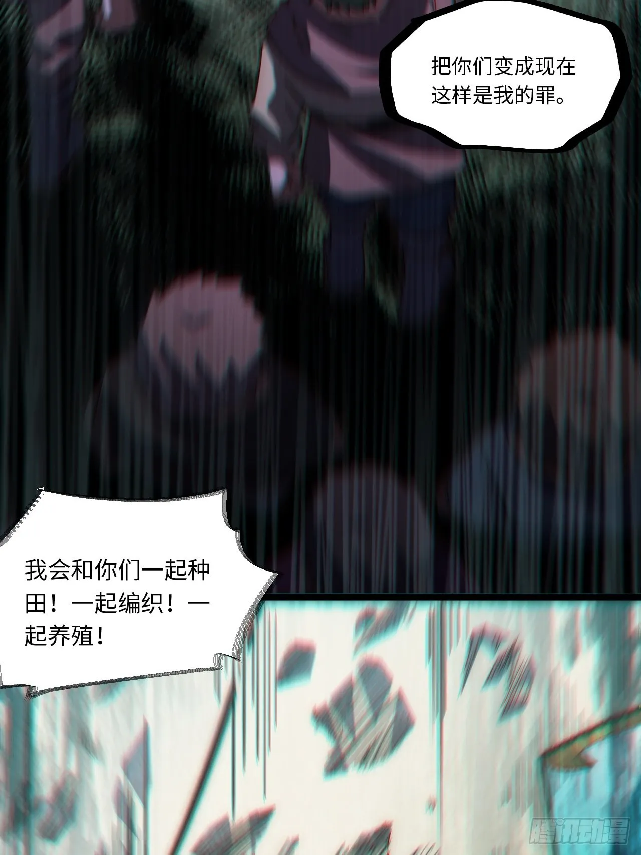 99.洪水猛兽 第46页