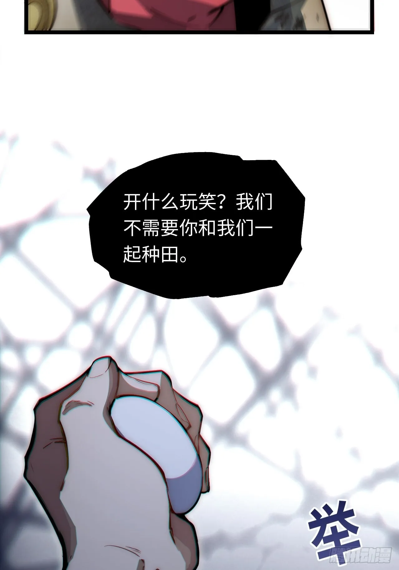 99.洪水猛兽 第49页