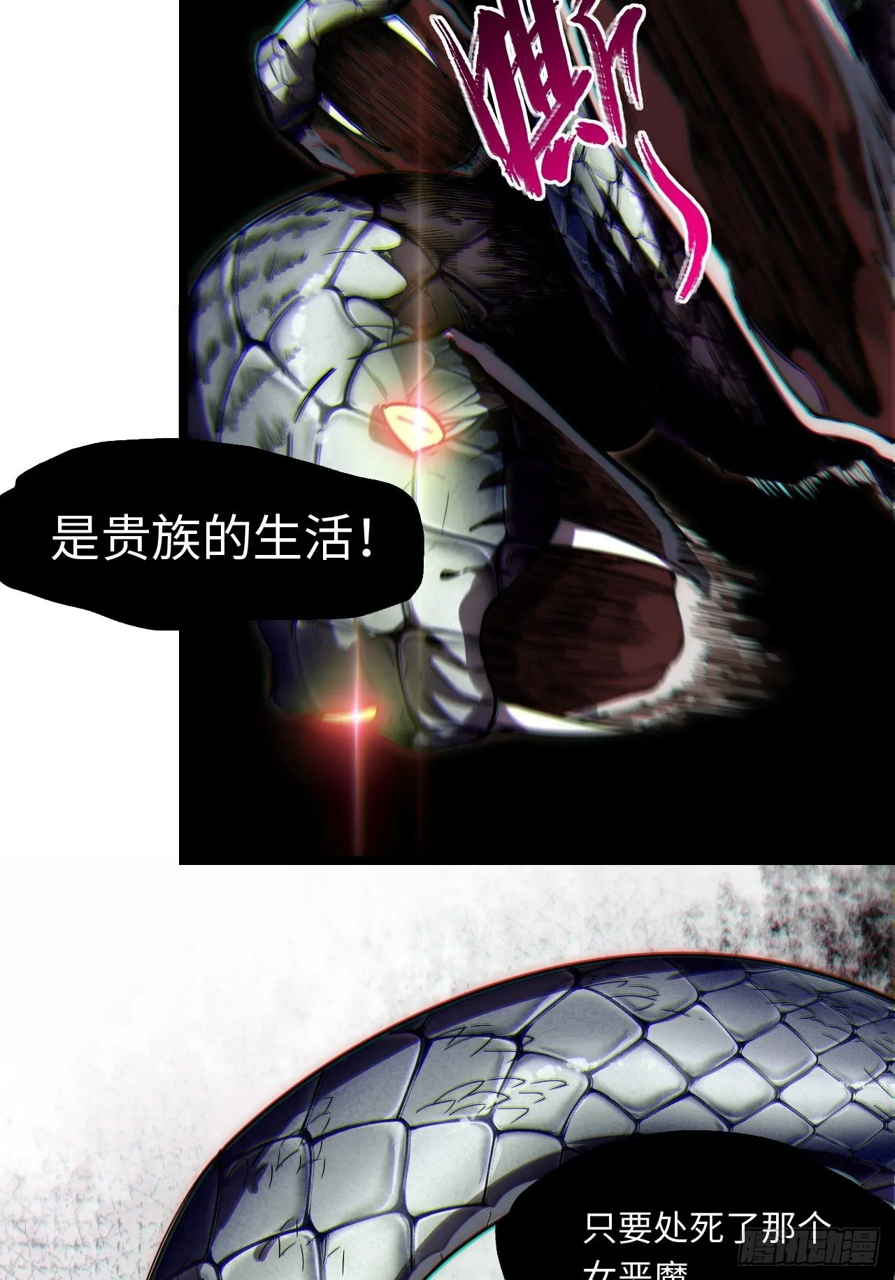 99.洪水猛兽 第52页