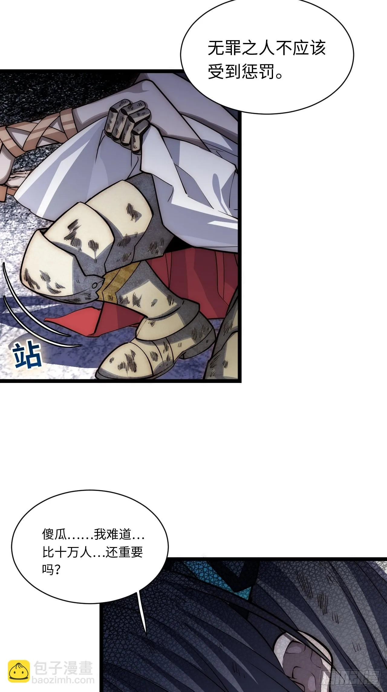 99.洪水猛兽 第57页