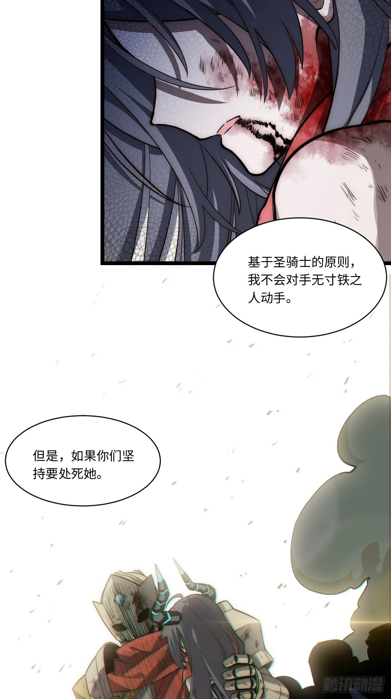 99.洪水猛兽 第58页