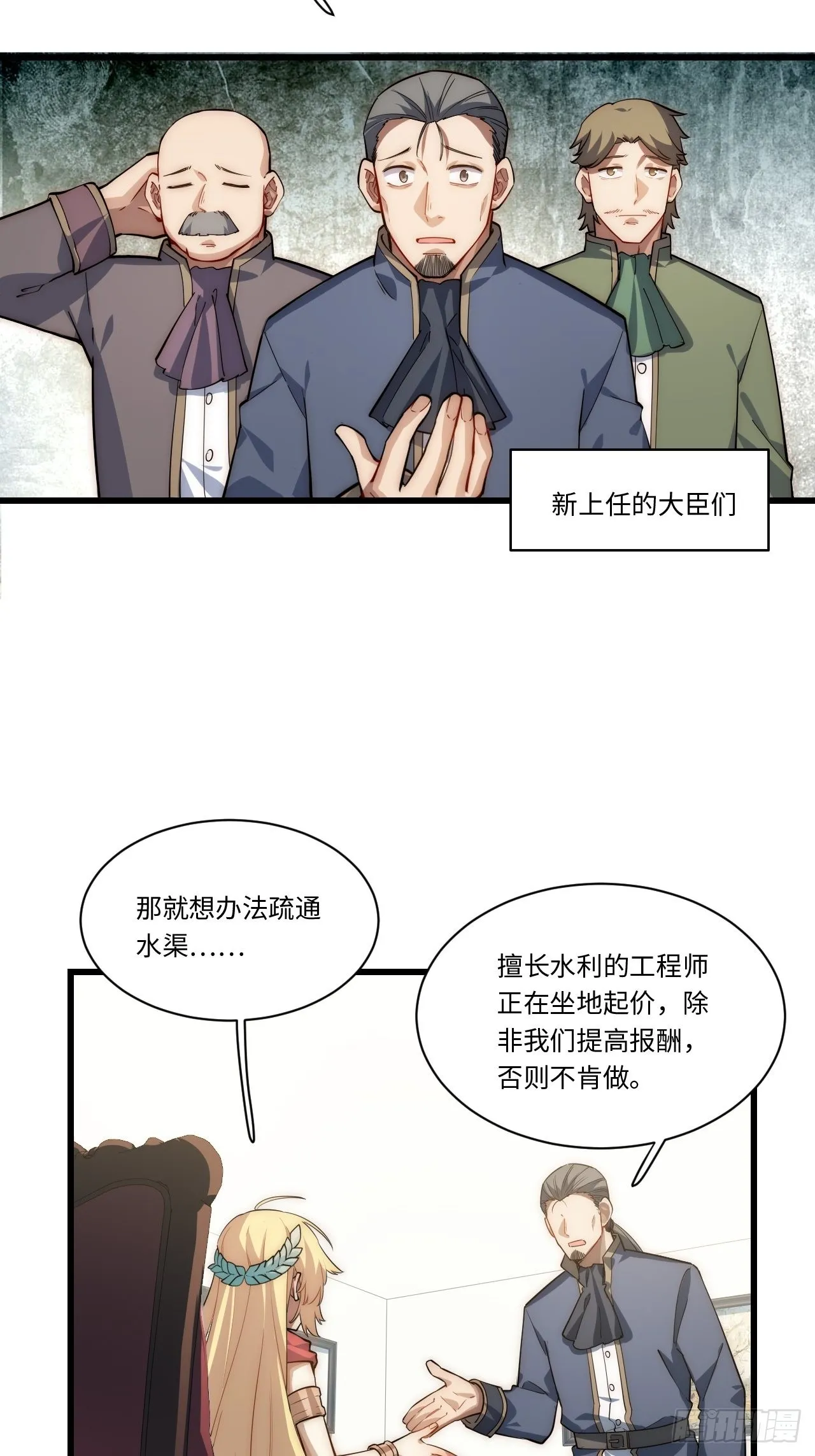 97.异变 第4页