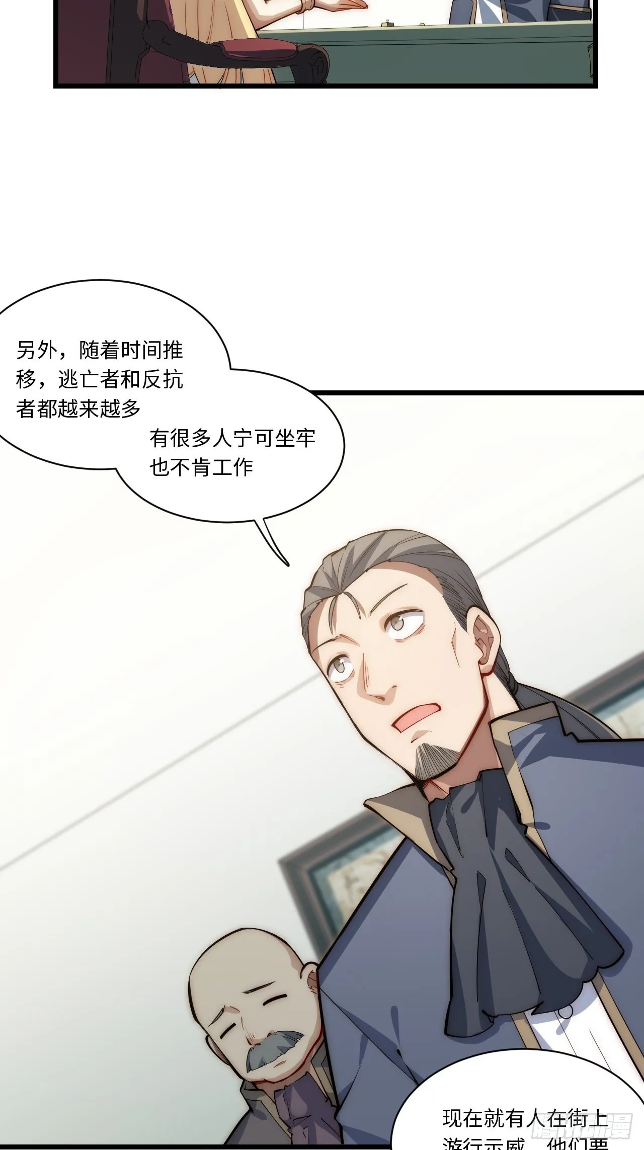 97.异变 第5页