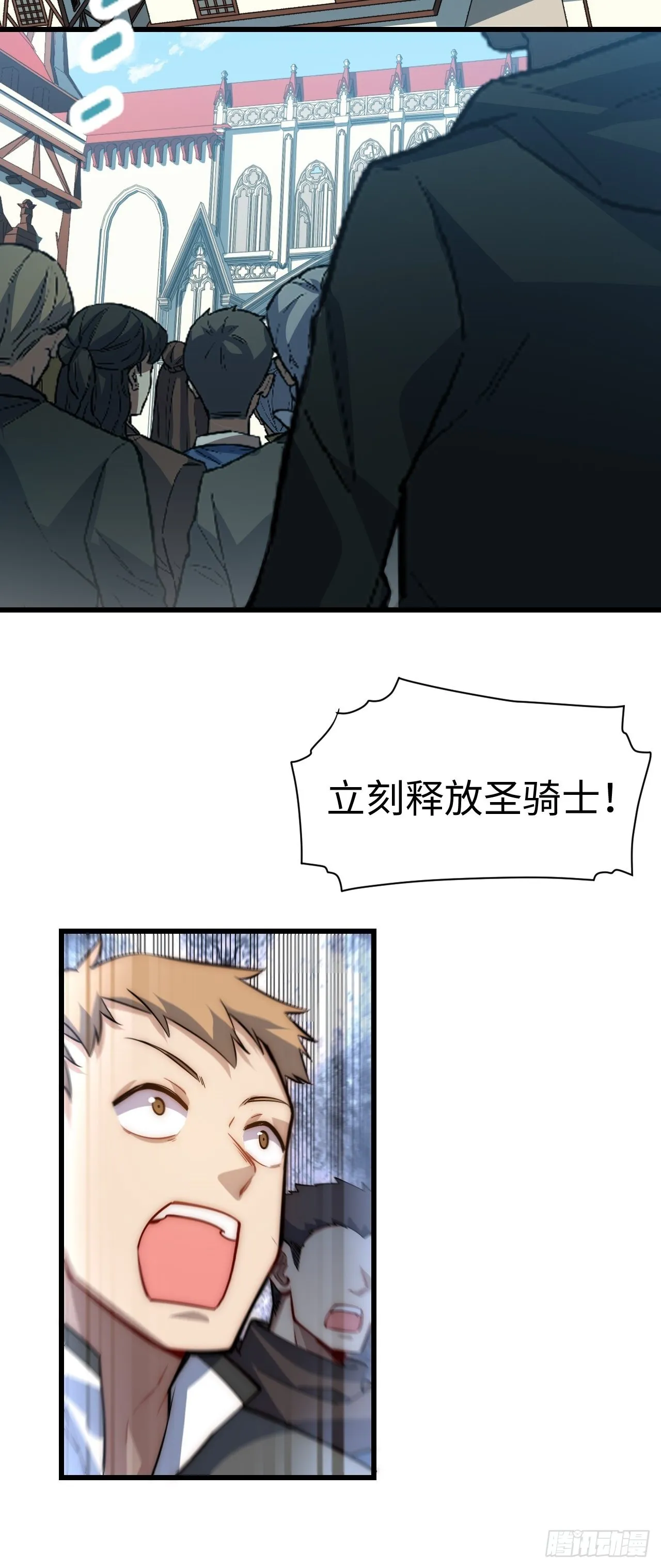 97.异变 第8页