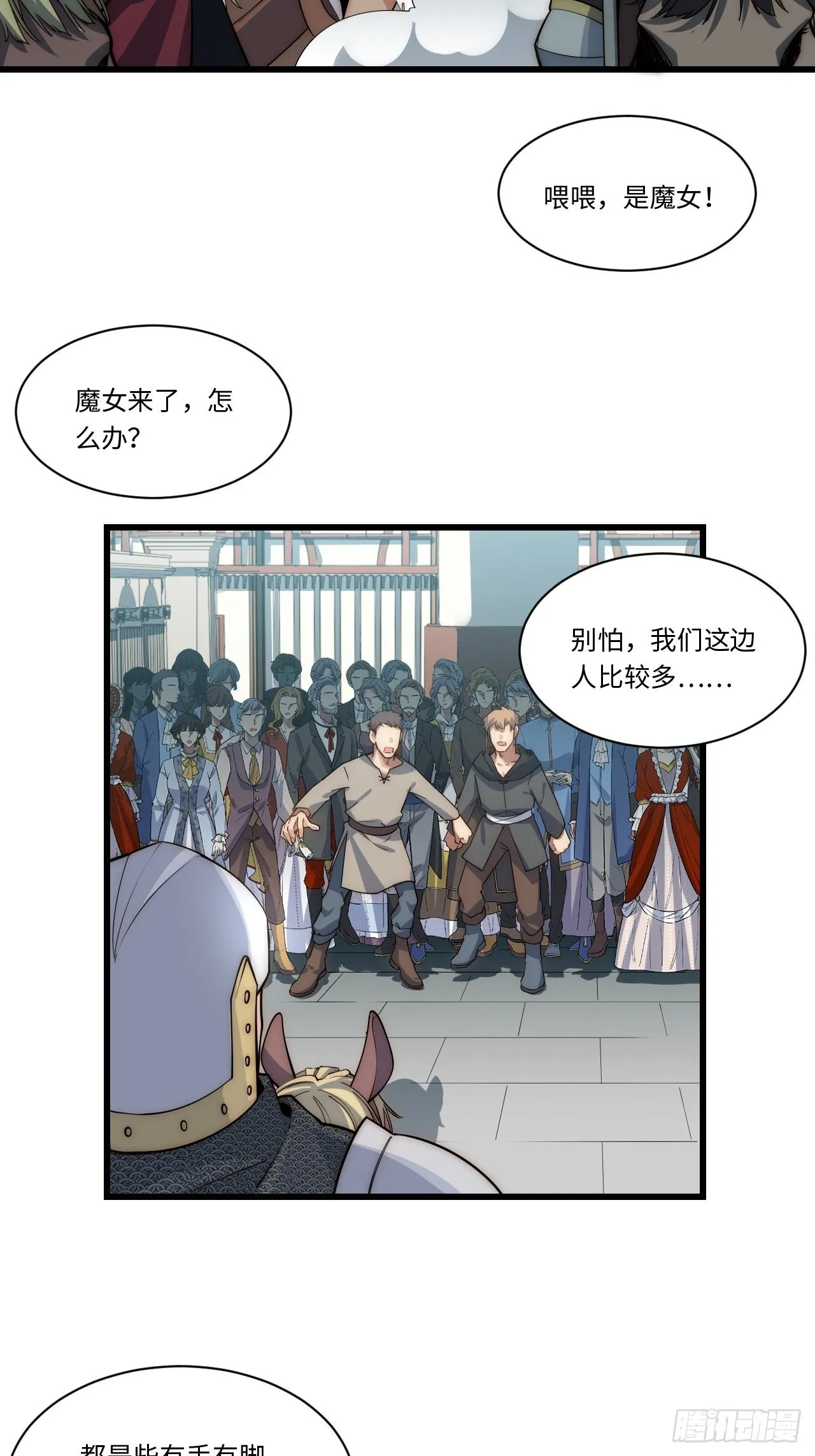 97.异变 第11页