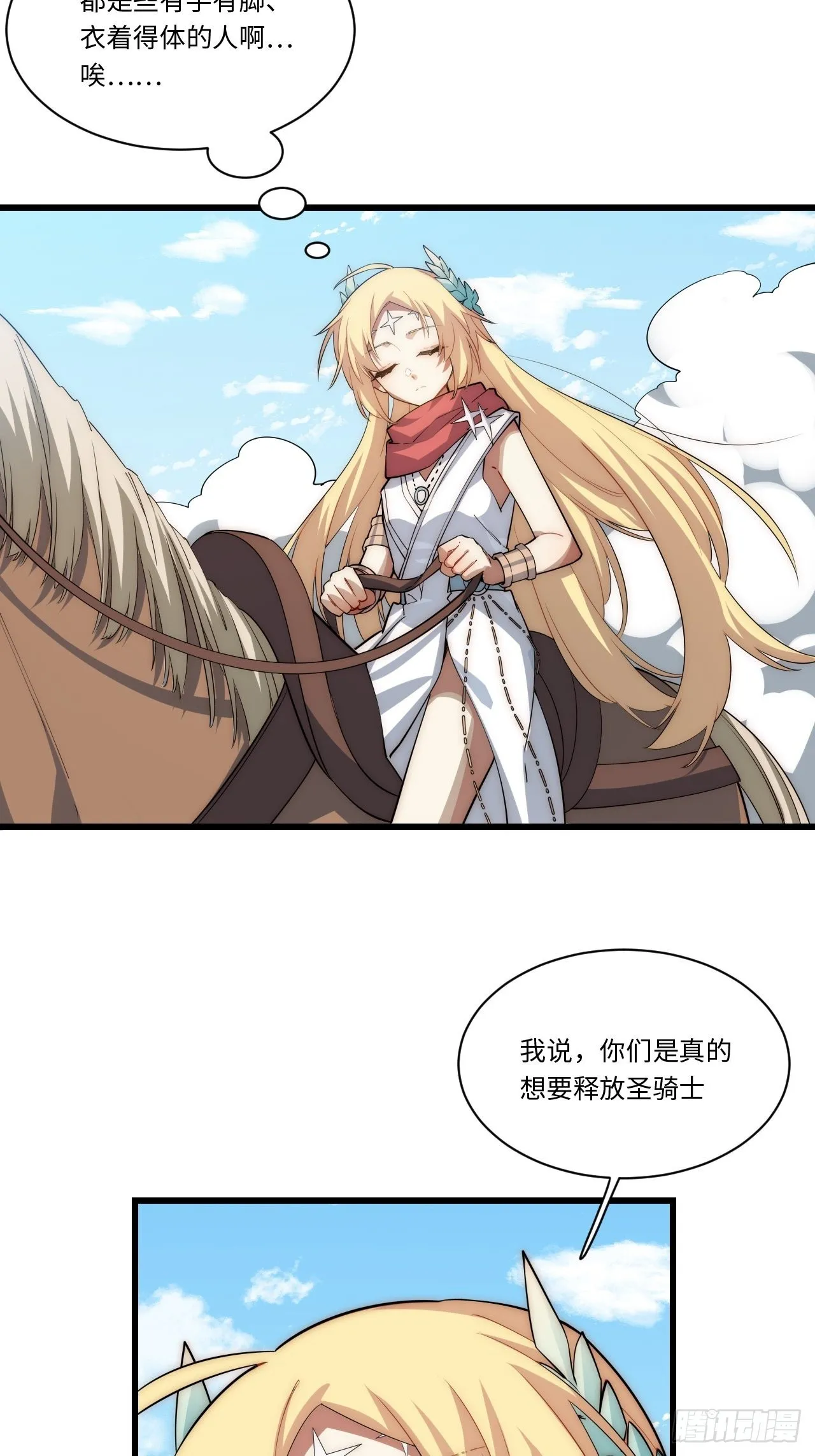 97.异变 第12页