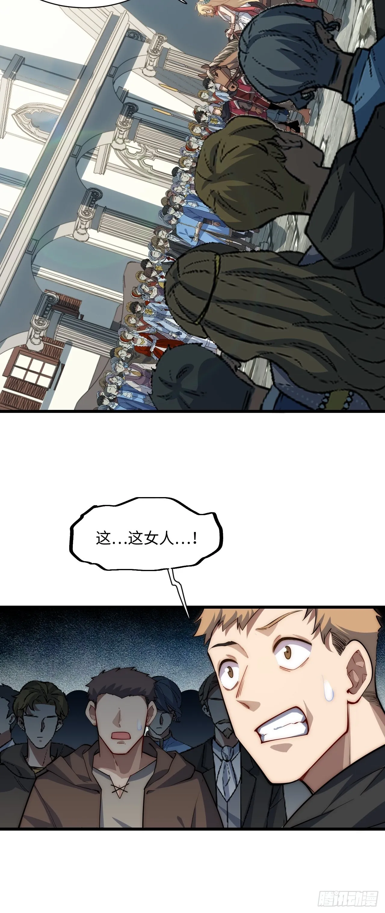 97.异变 第14页