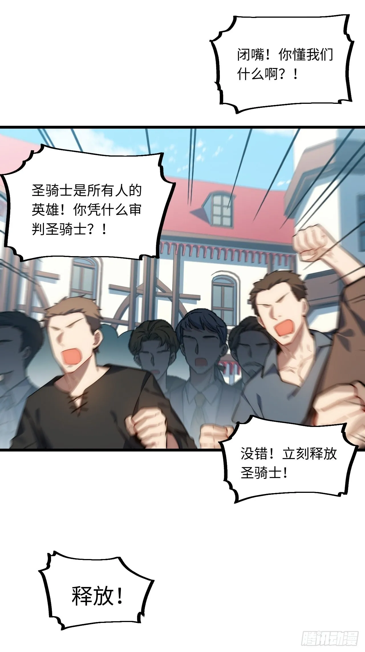 97.异变 第15页