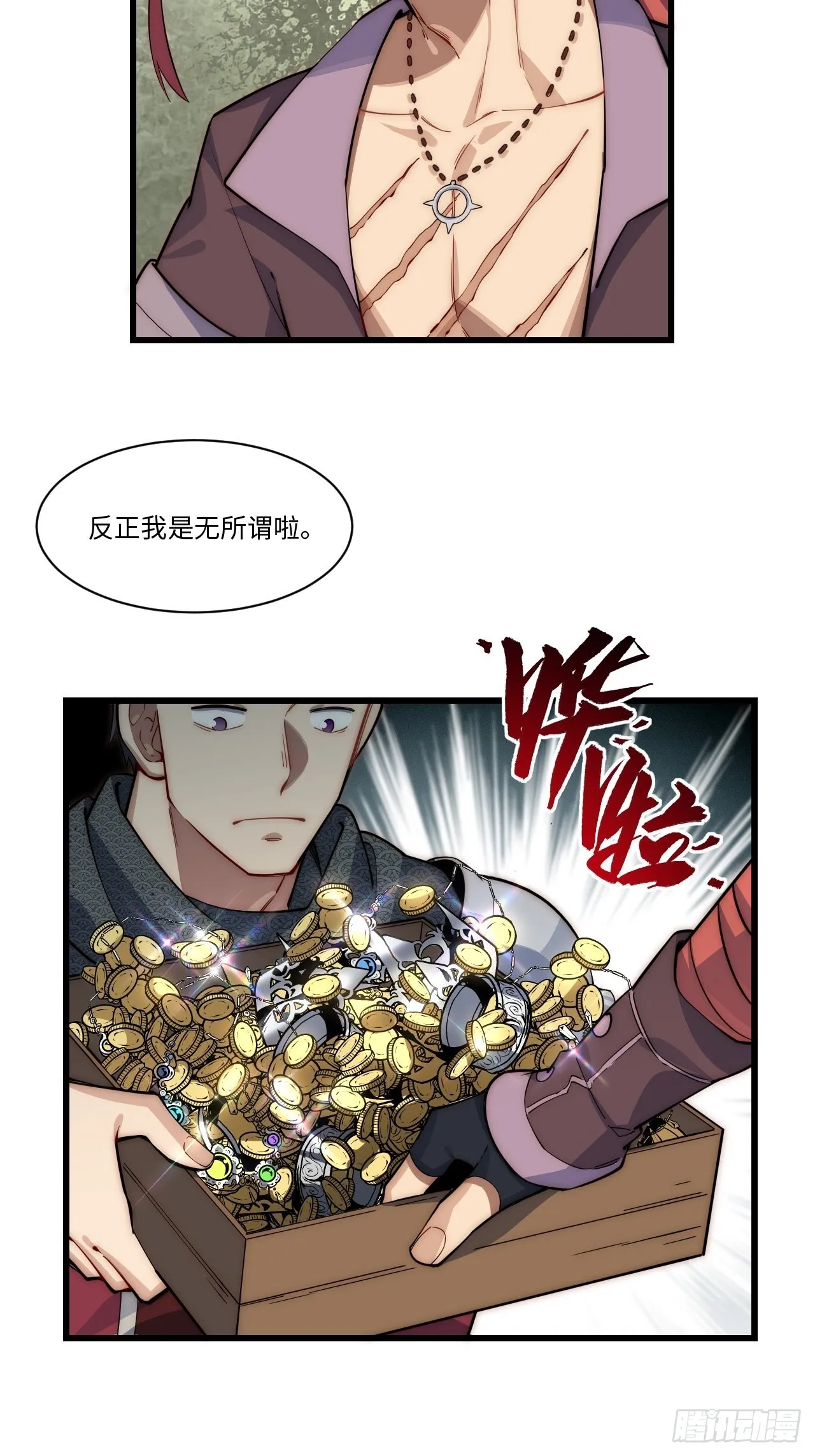 97.异变 第19页
