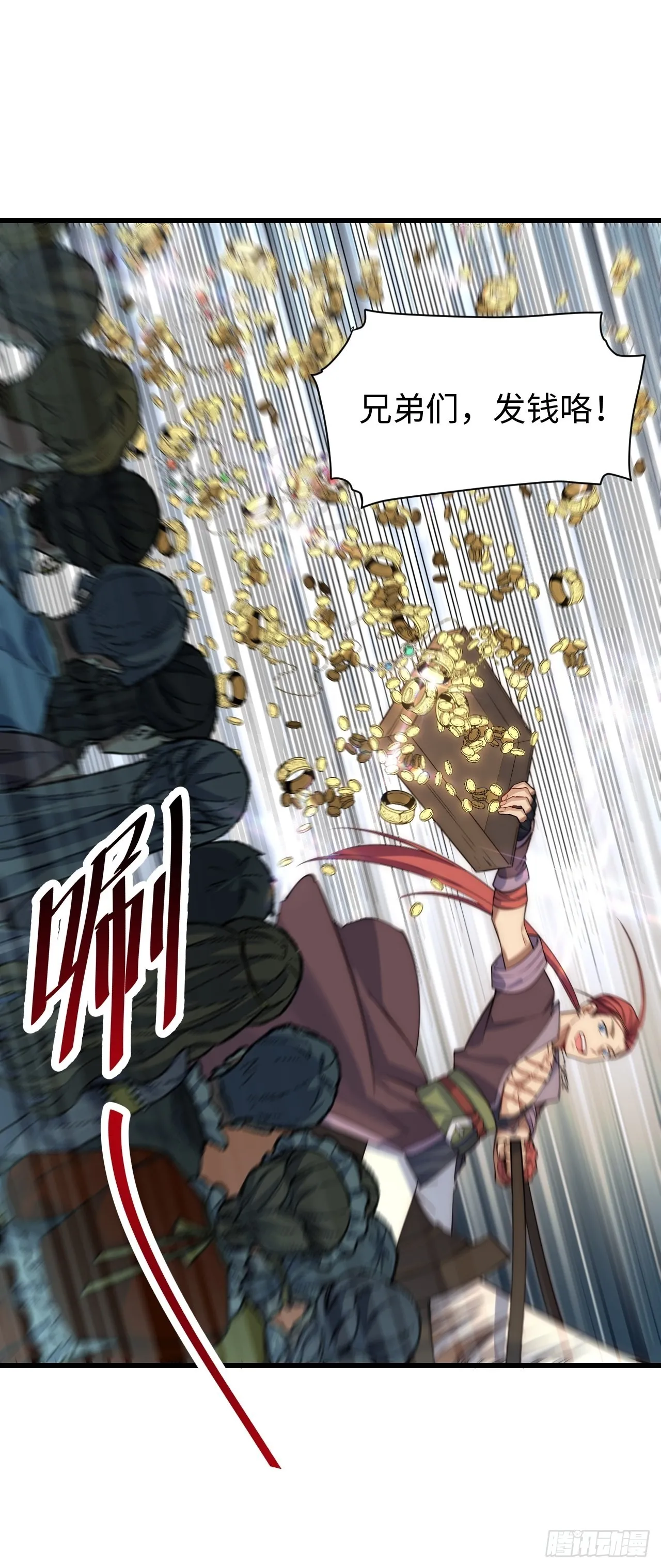 97.异变 第20页