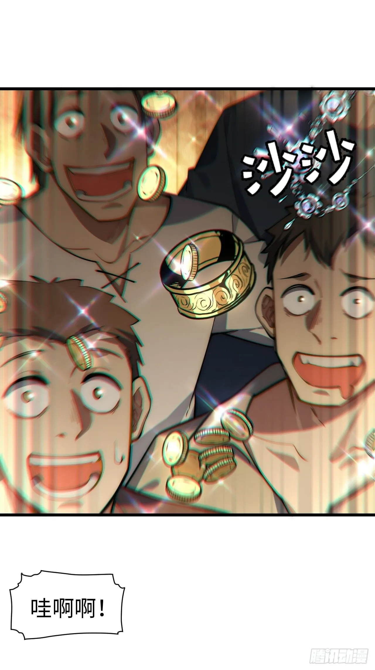 97.异变 第21页