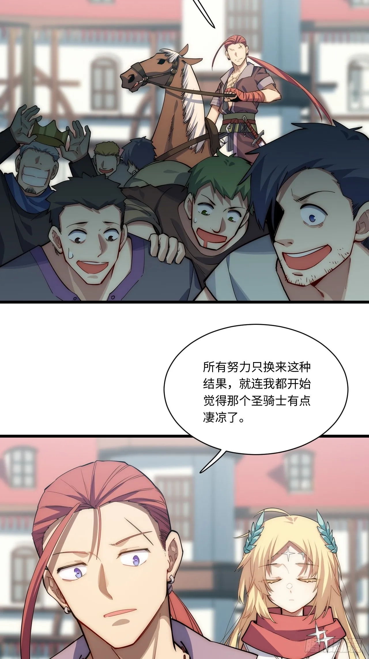 97.异变 第23页