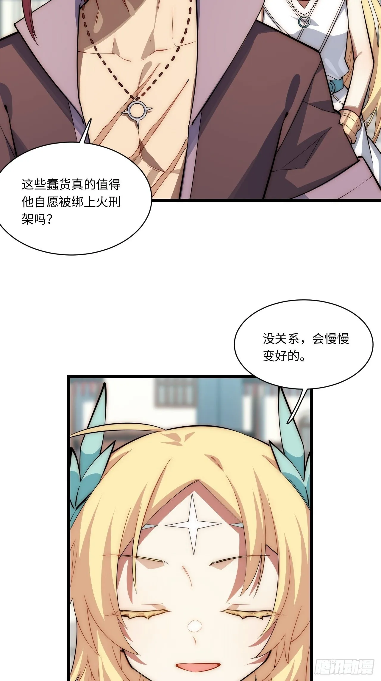 97.异变 第24页