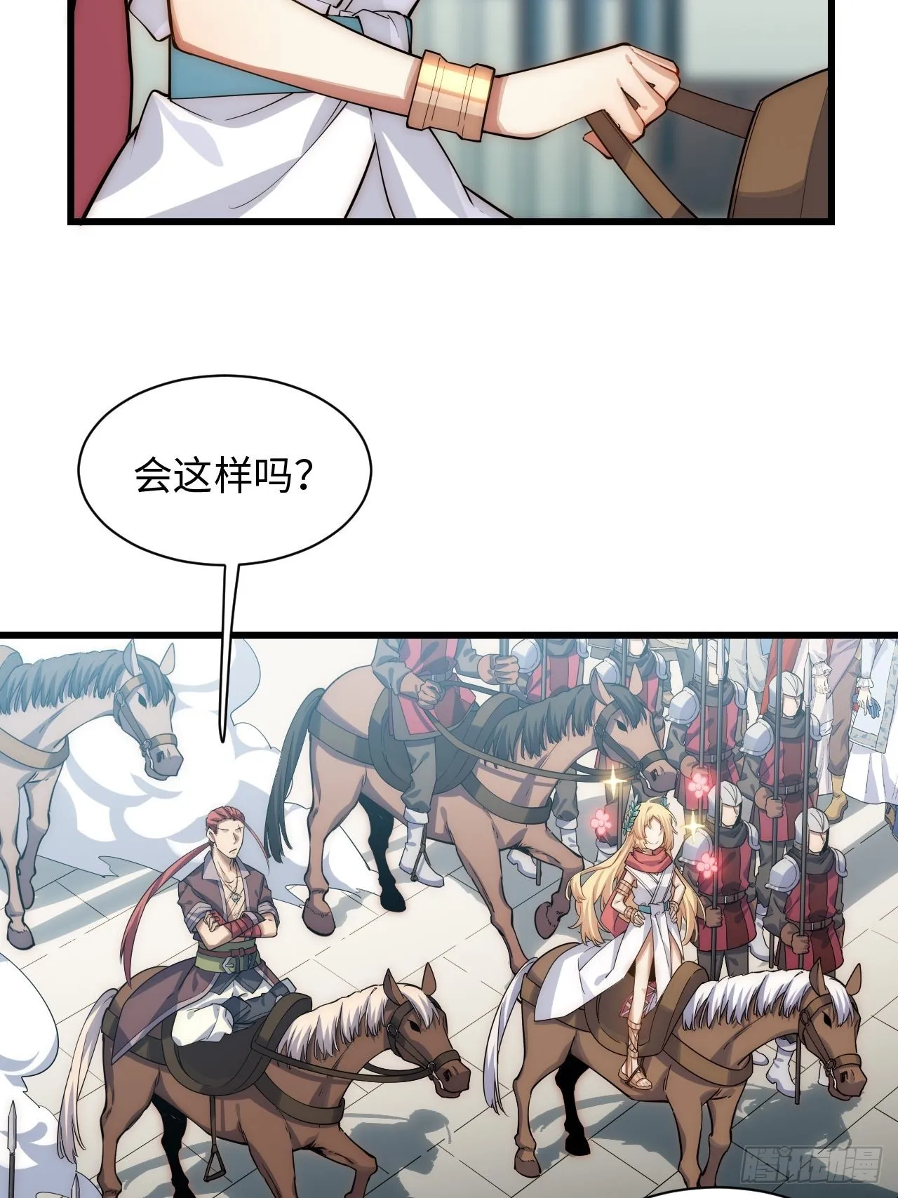 97.异变 第28页