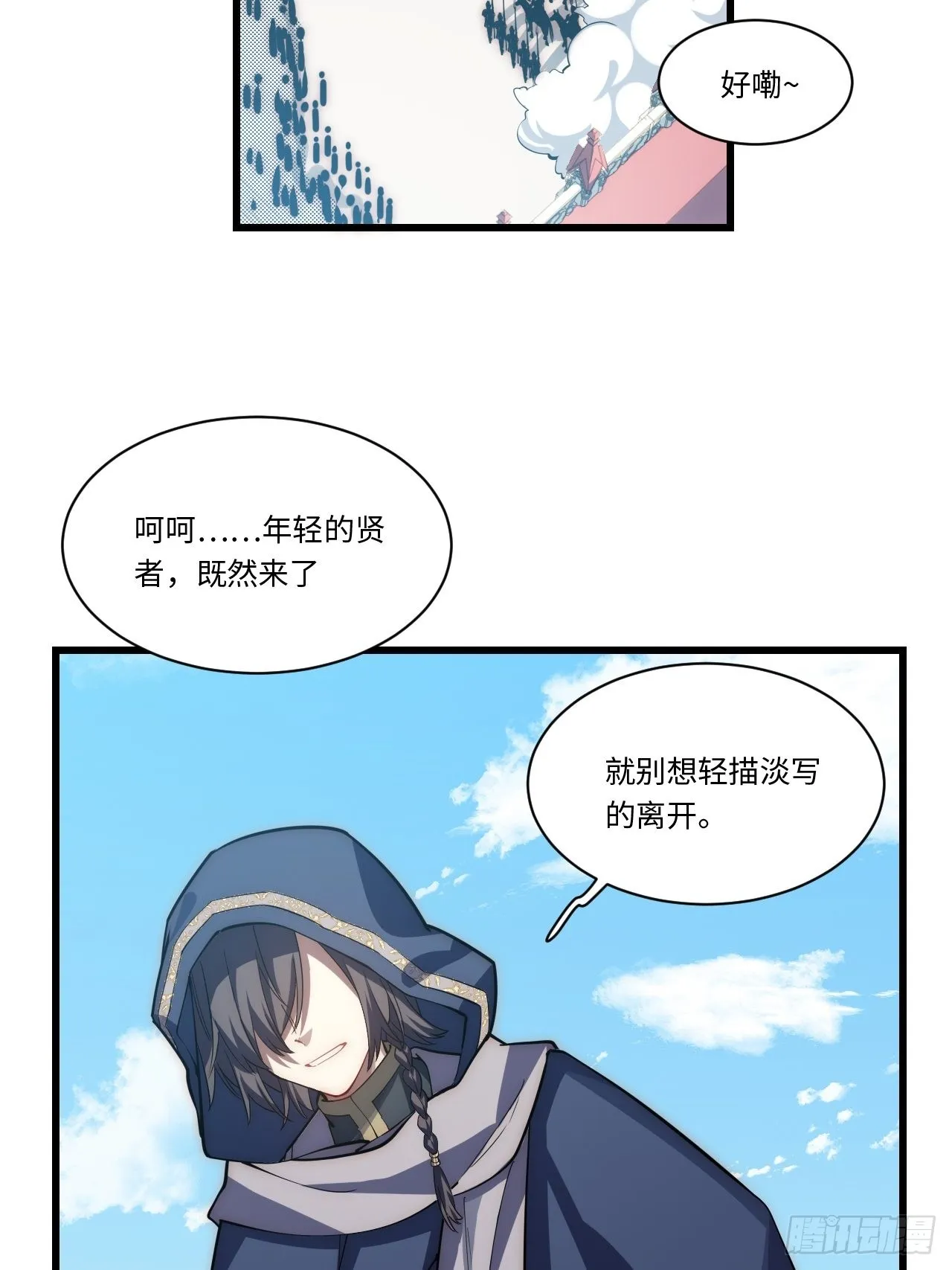 97.异变 第30页