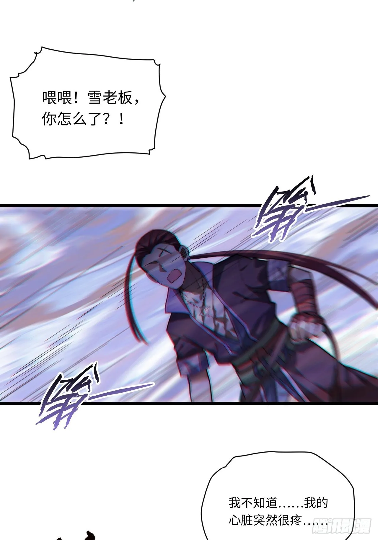 97.异变 第37页