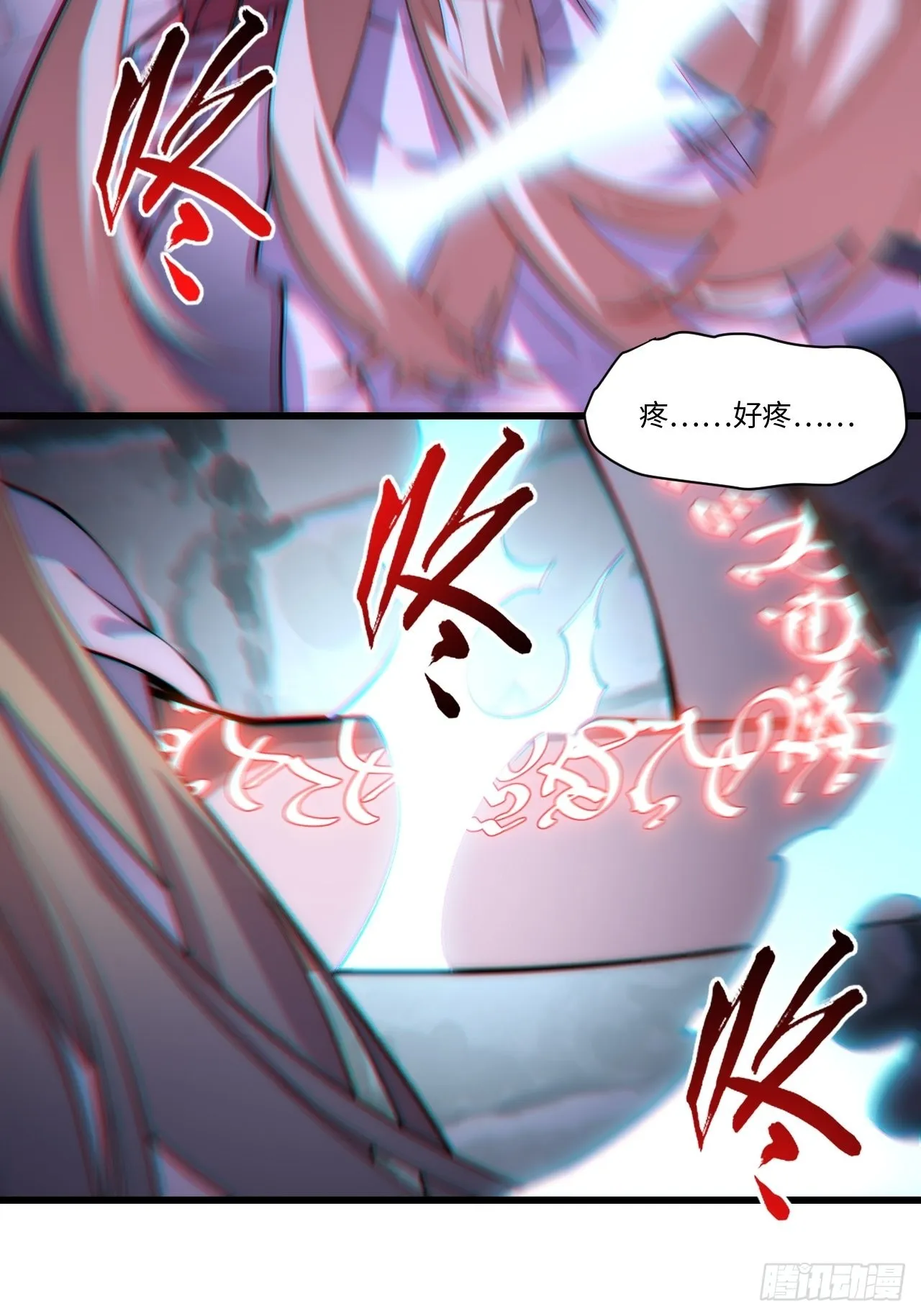 97.异变 第39页