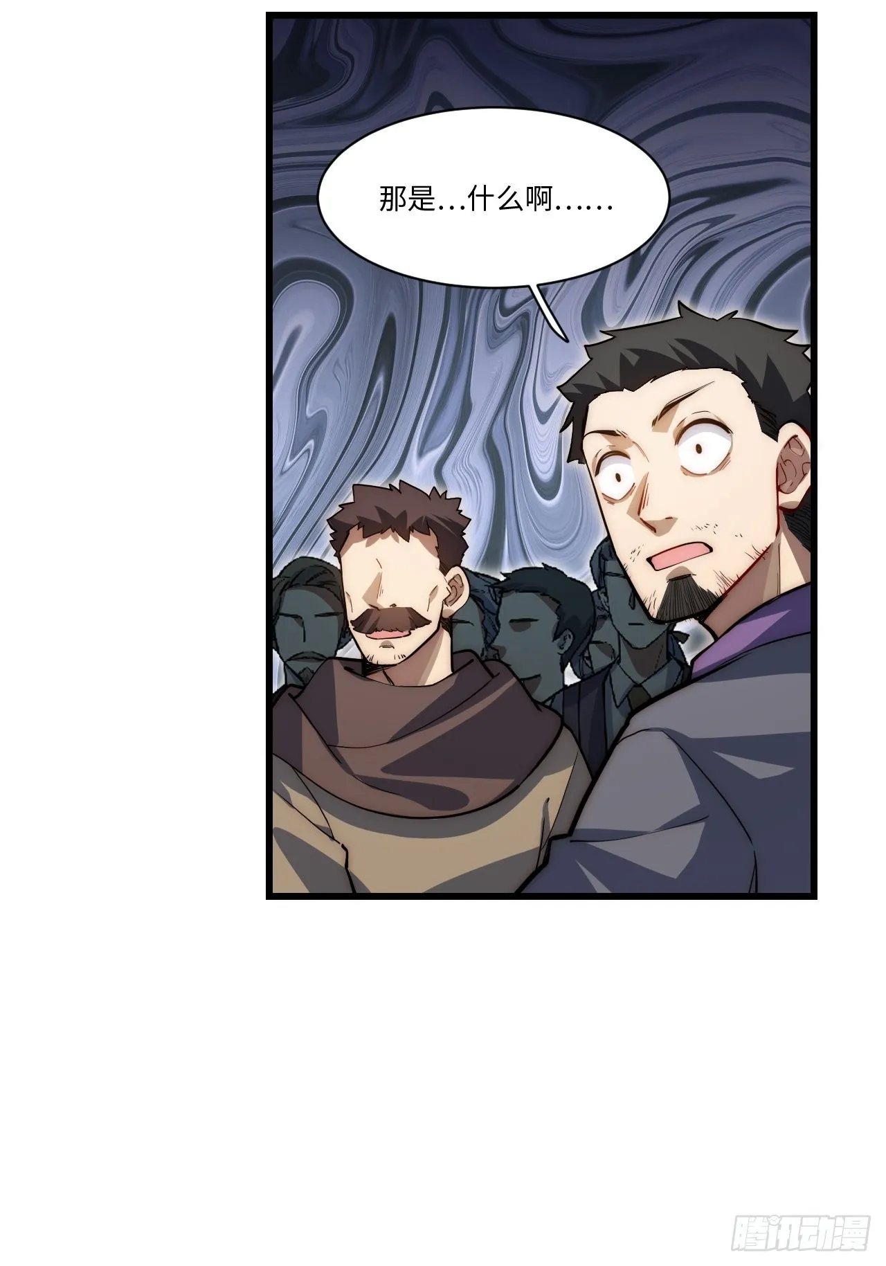 97.异变 第41页