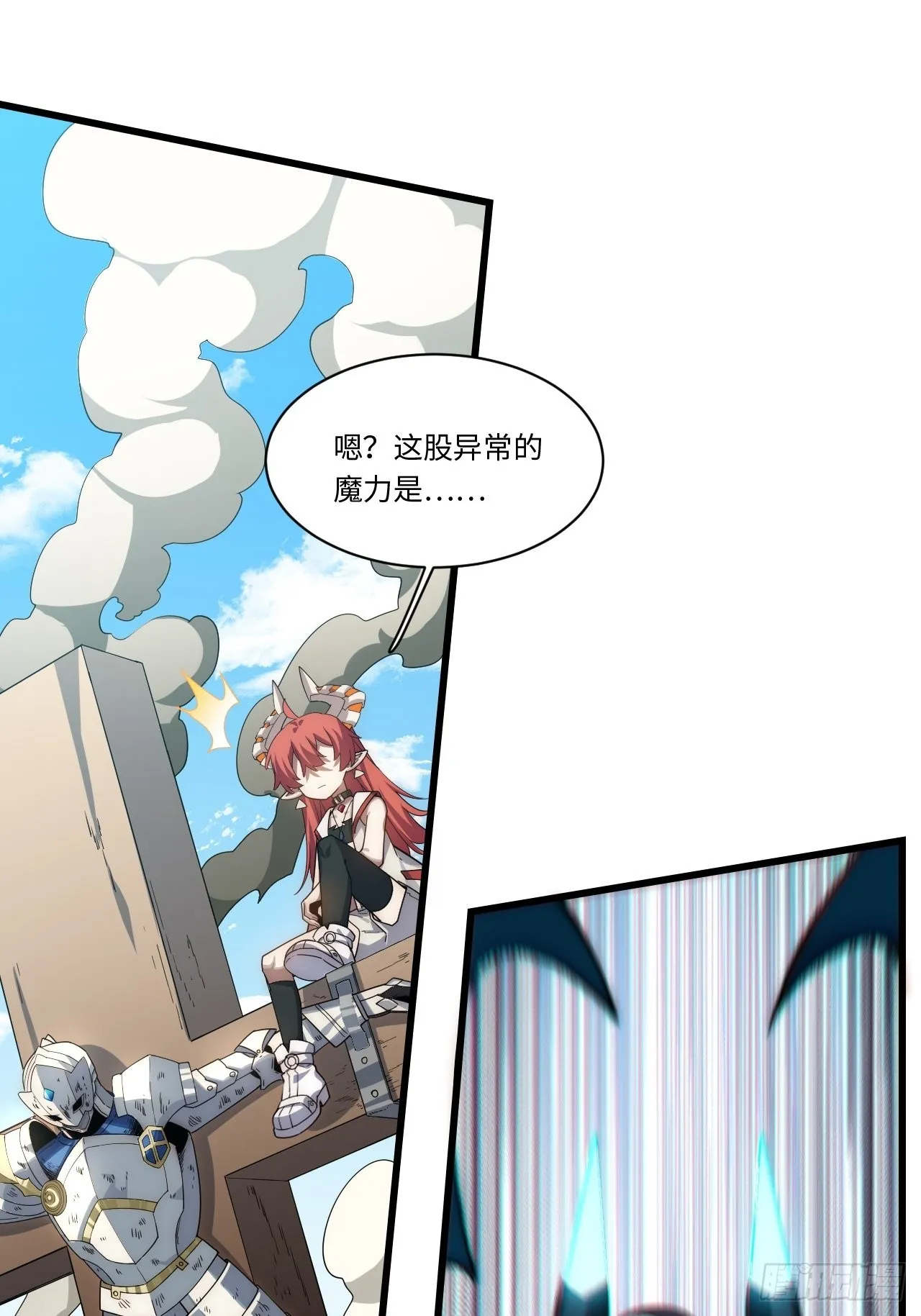 97.异变 第45页