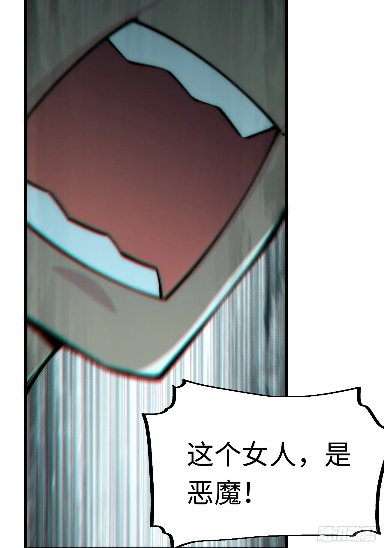 97.异变 第47页