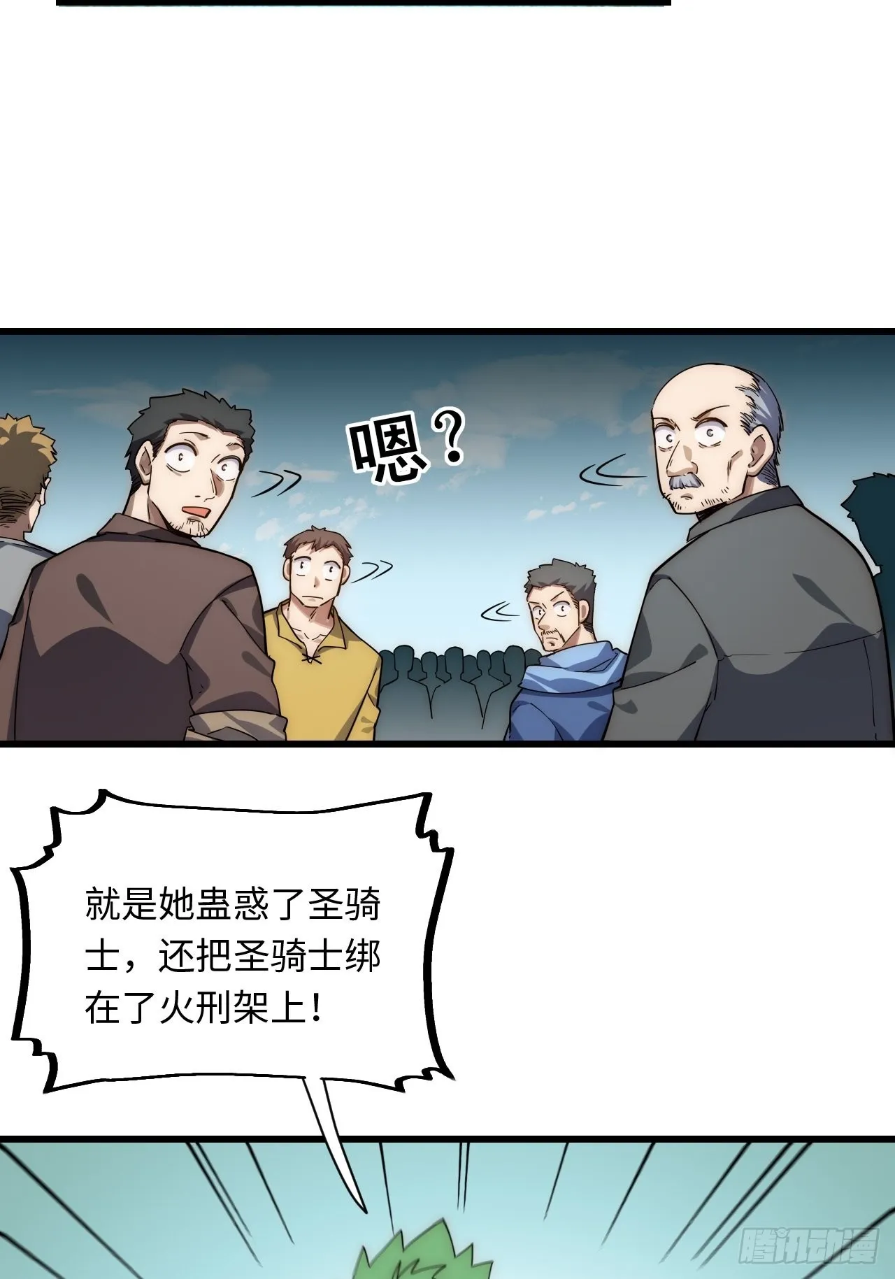 97.异变 第48页