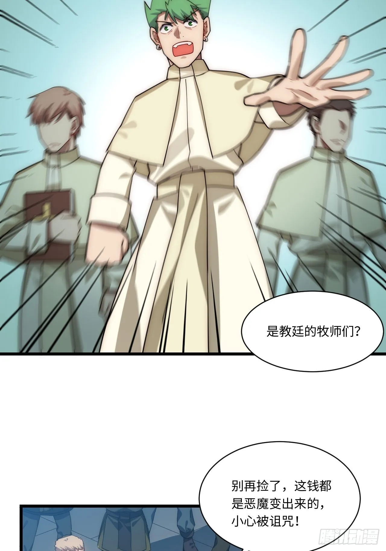 97.异变 第49页