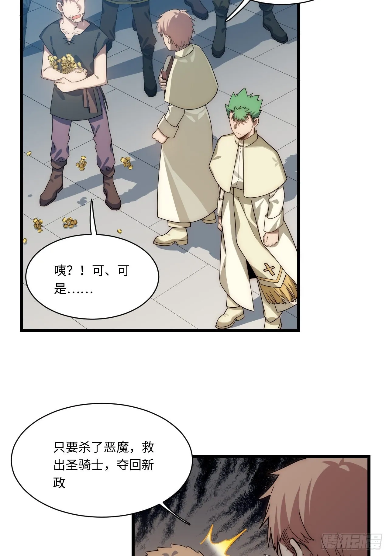 97.异变 第50页