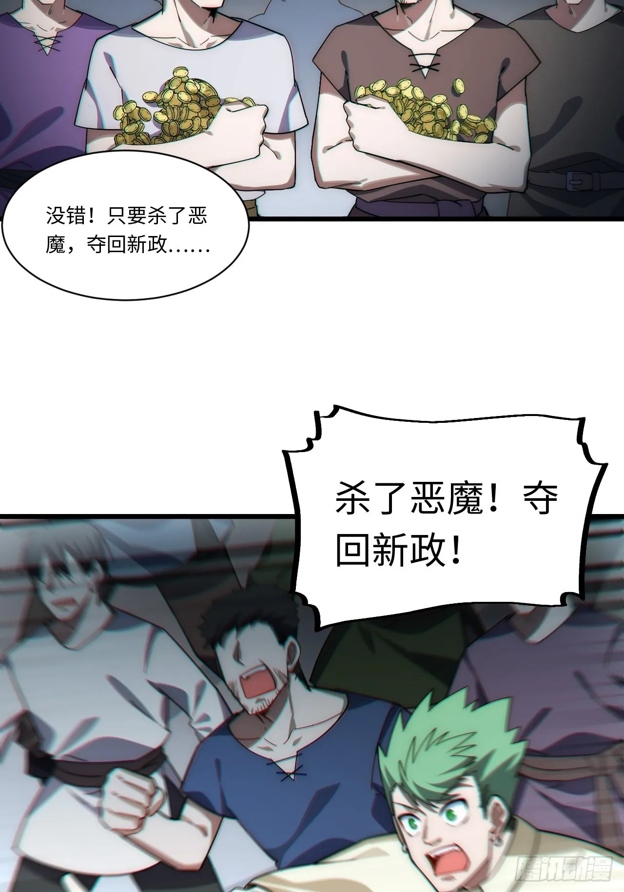 97.异变 第52页
