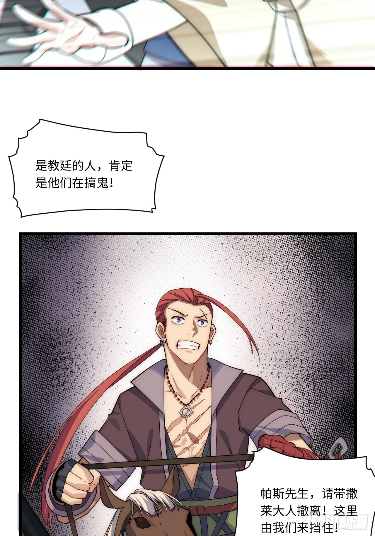 97.异变 第53页