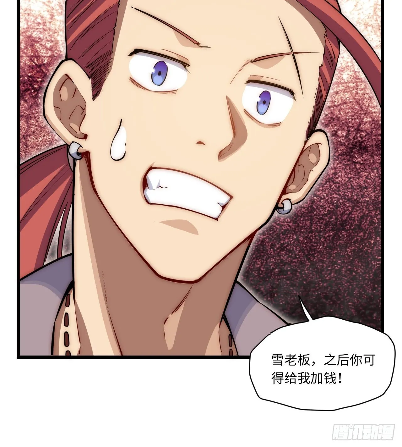 97.异变 第55页