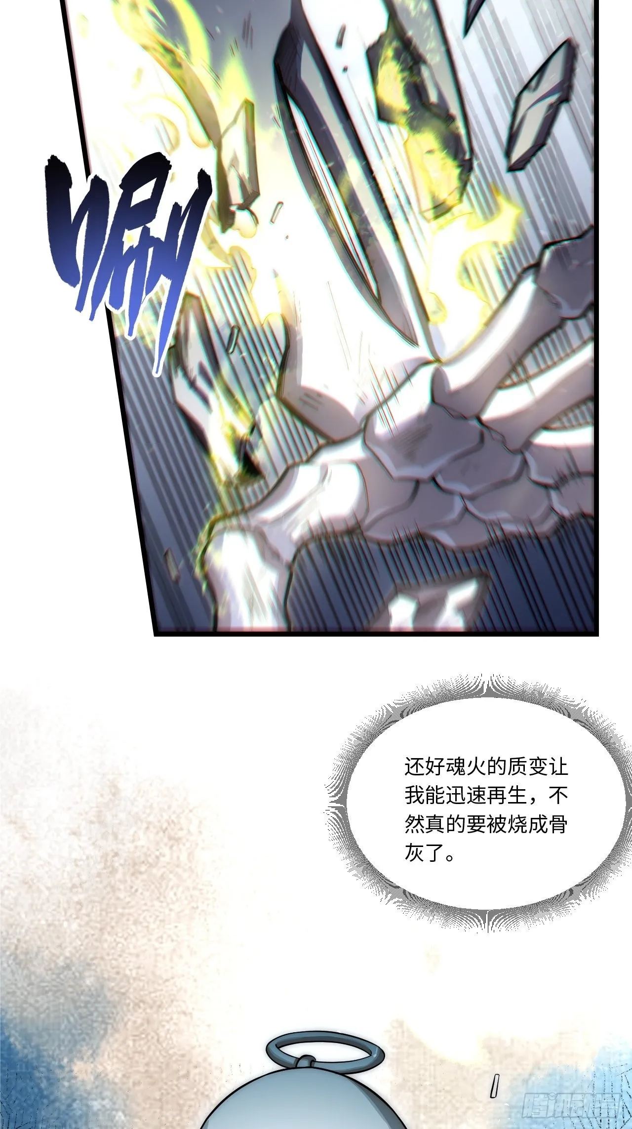 98.教廷的阴谋 第4页
